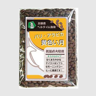 バリアラビカ黄色い月