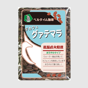デカフェ グァテマラ
