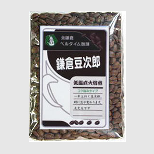 鎌倉豆次郎