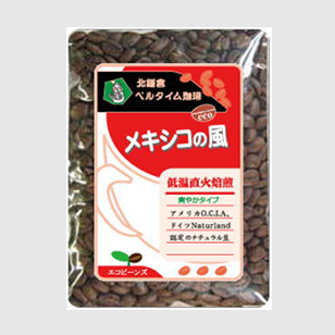 メキシコの風