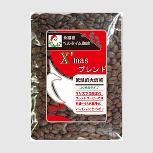 Xmasブレンド
