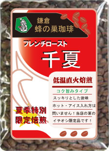 鎌倉五山